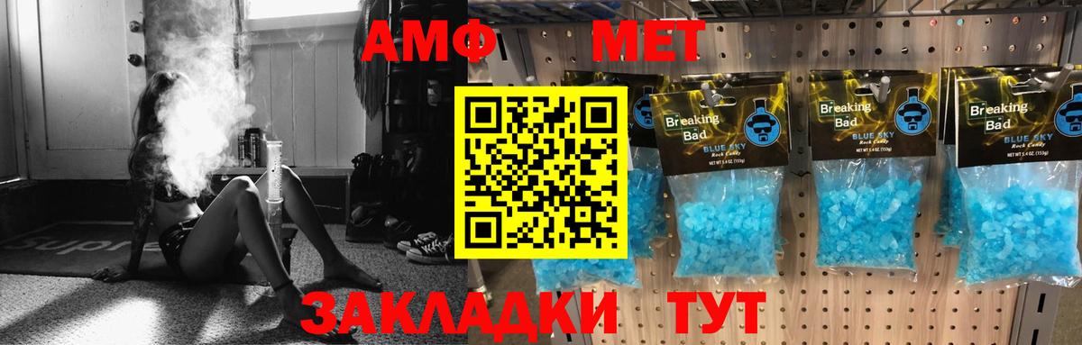 АМФЕТАМИН 98%  Амфетамин  Артём  Вход с VPN 