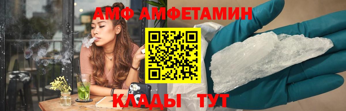 АМФЕТАМИН Розовый Артём