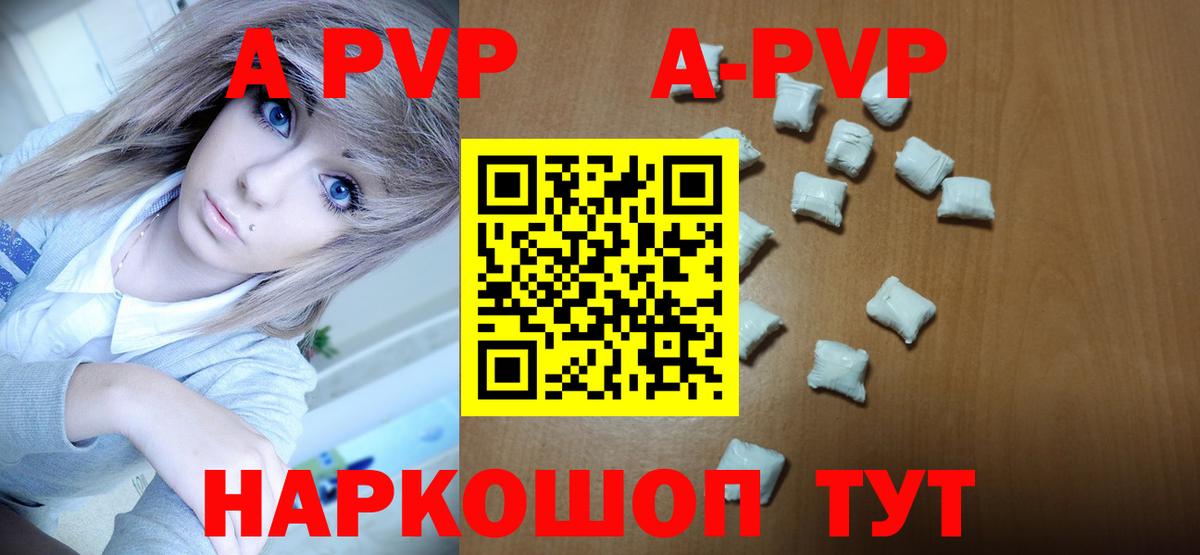 Alpha-PVP Crystall  Вход с VPN  Артём 