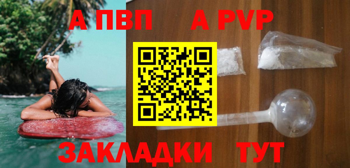 купить  сайты  A-PVP крисы CK  Артём  Alpha-PVP СК КРИС 
