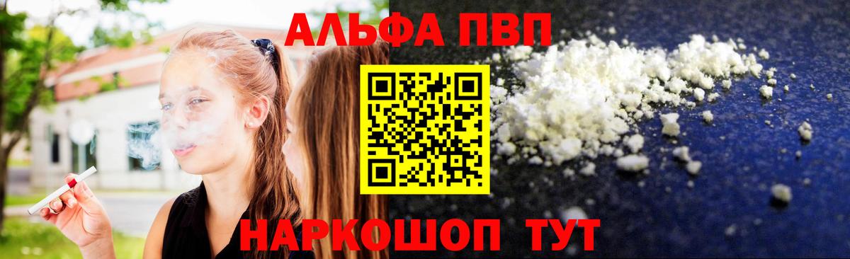 Alpha-PVP VHQ Артём