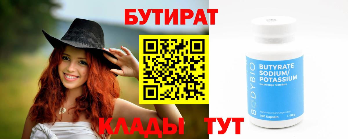 Артём  Бутират буратино  Вход с VPN 
