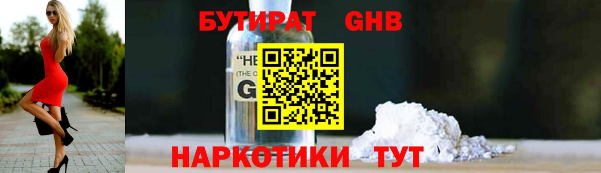 БУТИРАТ оксана Артём