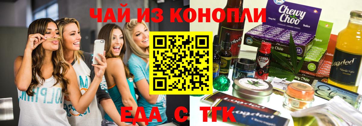 Canna-Cookies конопля Артём