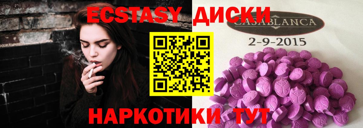 Ecstasy TESLA  Вход с VPN  Ecstasy Philipp Plein  Артём 