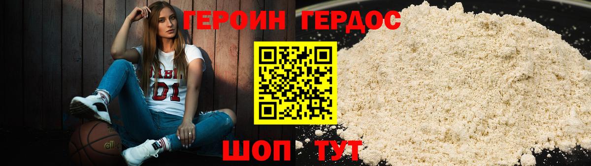 Артём  Героин белый  Вход с VPN 