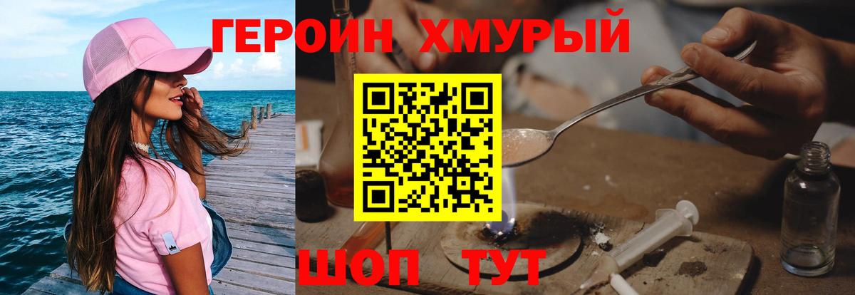 ГЕРОИН гречка Артём