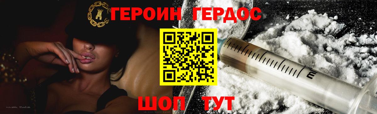 ГЕРОИН  Артём  ГЕРОИН VHQ 