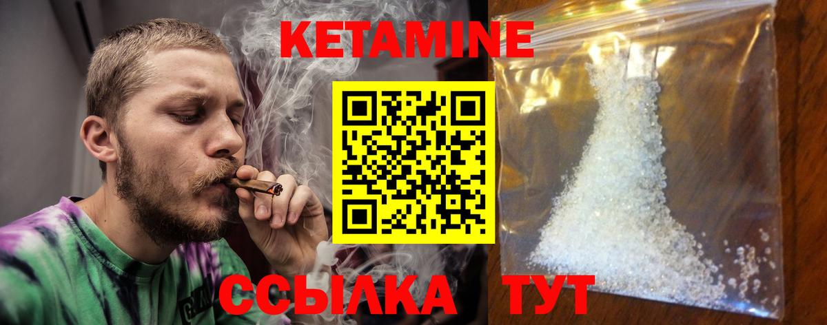 КЕТАМИН ketamine  Артём  КЕТАМИН VHQ 