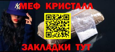 мяу мяу кристалл Балашиха