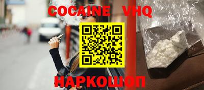 кокаин VHQ Азнакаево