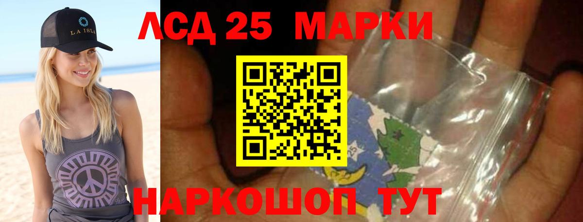 Лсд 25 экстази кислота  LSD-25 экстази кислота  KRAKEN ТОР  Артём  LSD-25 экстази 