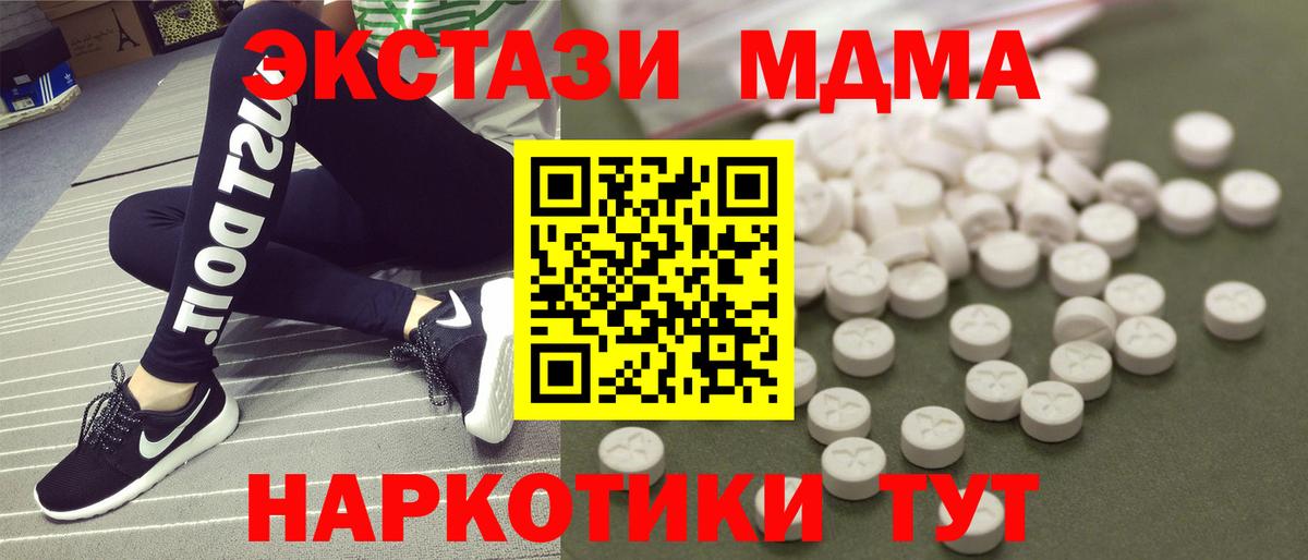 МДМА crystal Артём