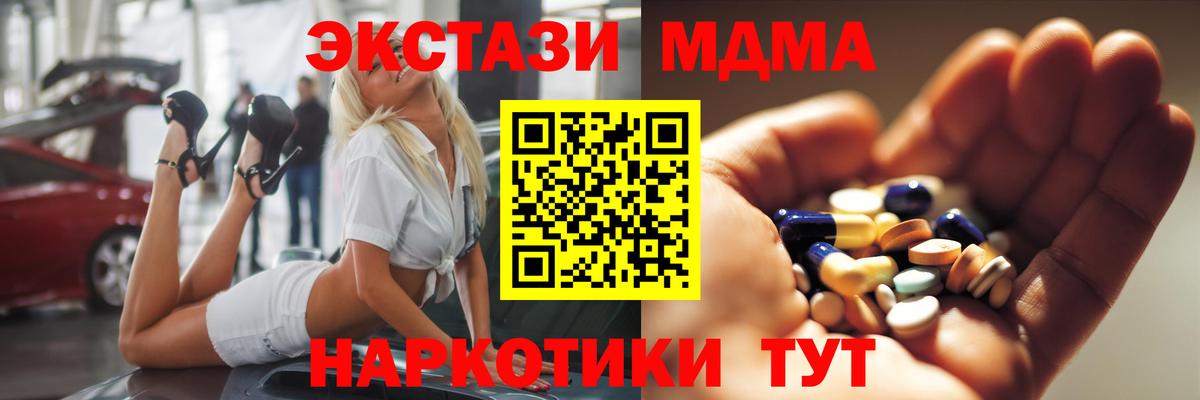 МДМА  МДМА кристаллы  Артём  МДМА crystal 