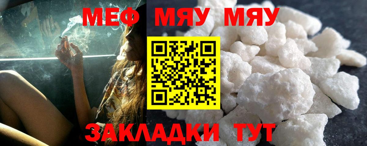 Мефедрон  Артём