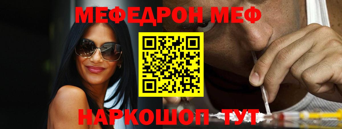 МЯУ-МЯУ мука  Меф  гидра вход  МЯУ-МЯУ  Мефедрон мука  Артём 