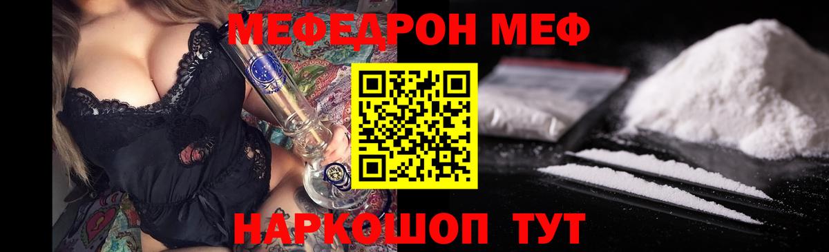 Артём  МЯУ-МЯУ мука  МЕФ  Вход с VPN  Меф мука 