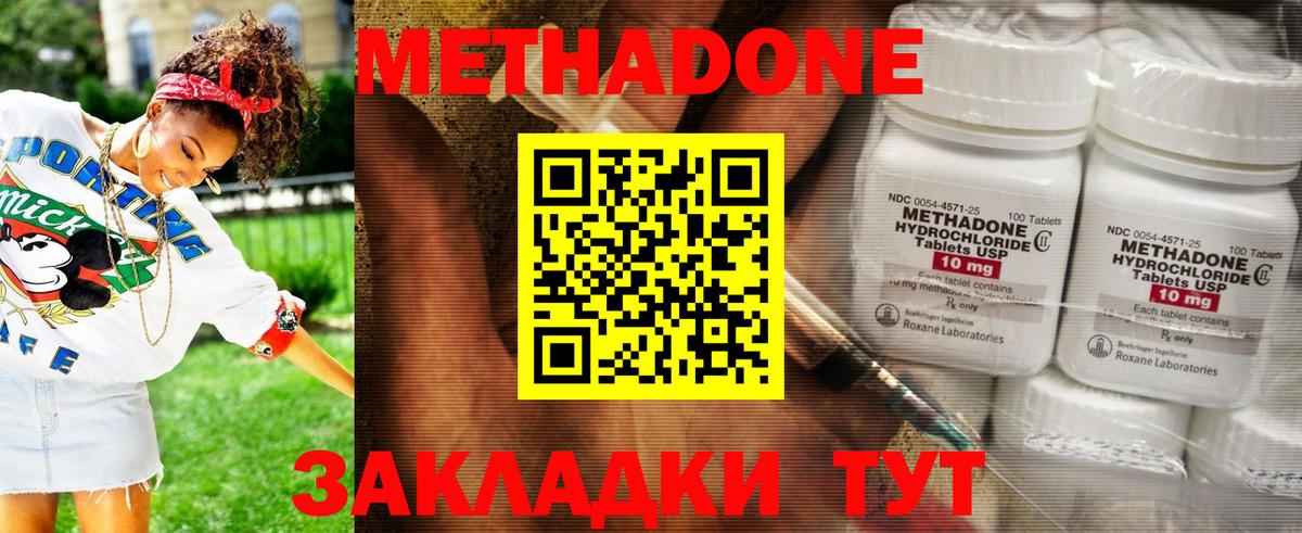 Метадон methadone  Вход с VPN  Артём  МЕТАДОН кристалл 