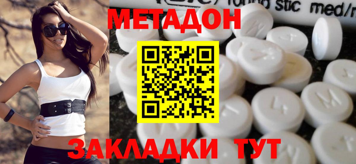 МЕТАДОН белоснежный Артём