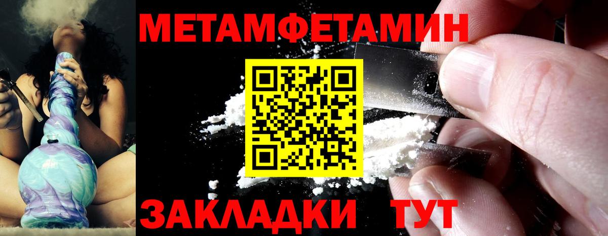 МЕТАМФЕТАМИН пудра  Вход с VPN  Артём 