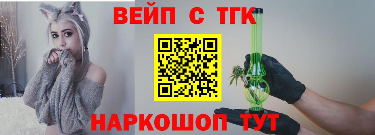 Артём  Дистиллят ТГК жижа  Вход с VPN 