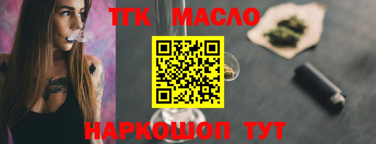 Дистиллят ТГК гашишное масло  Артём 